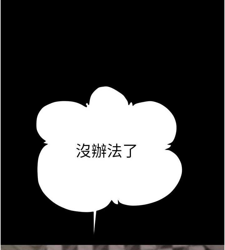 掠夺行动第55話-曹家特製鮮嫩姐妹丼