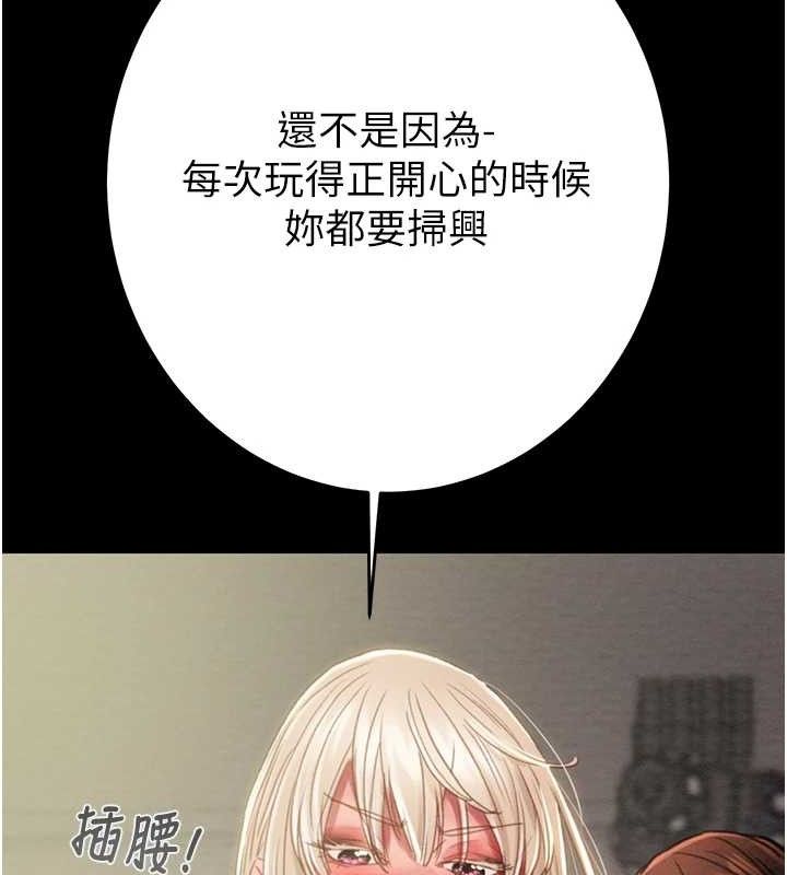 掠夺行动第55話-曹家特製鮮嫩姐妹丼