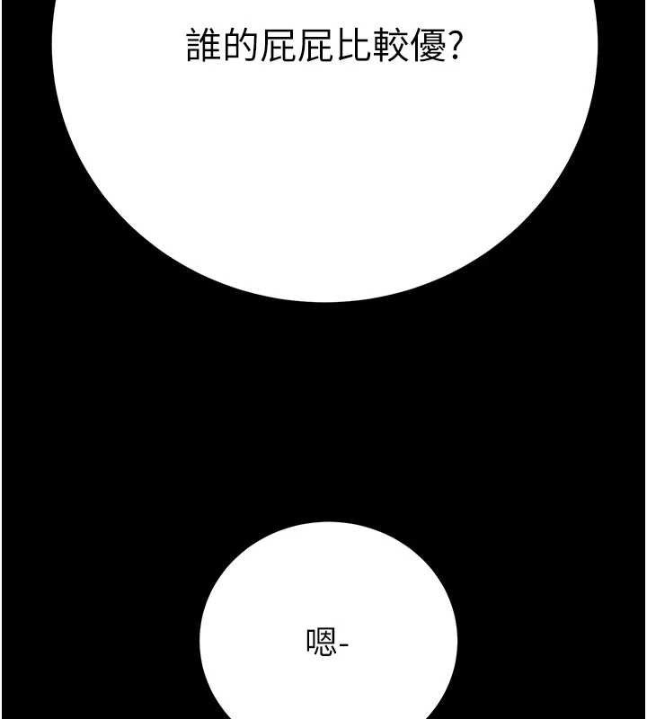 掠夺行动第55話-曹家特製鮮嫩姐妹丼