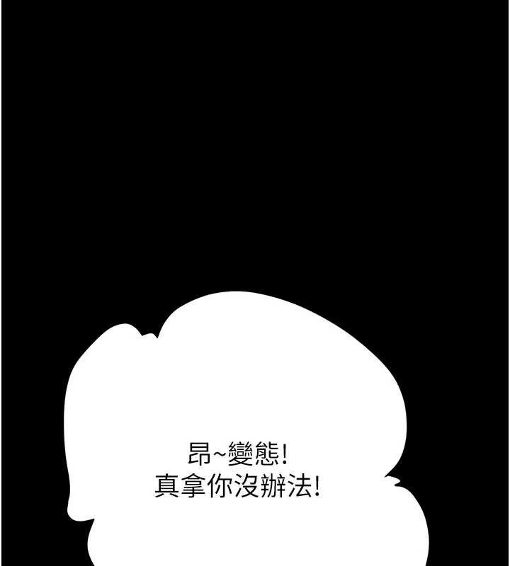 掠夺行动第55話-曹家特製鮮嫩姐妹丼