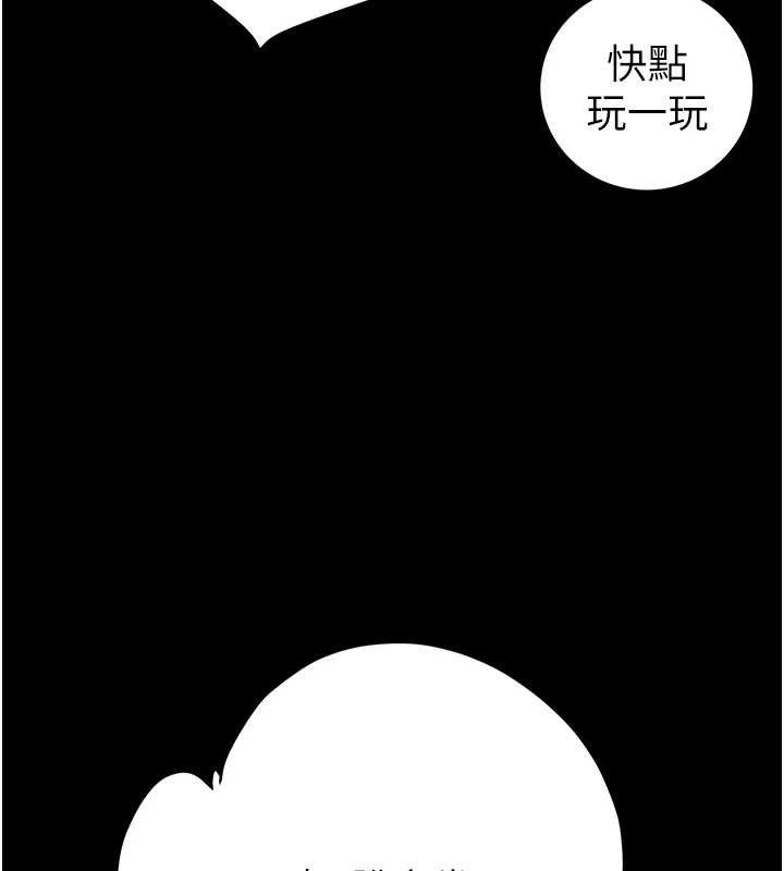 掠夺行动第55話-曹家特製鮮嫩姐妹丼