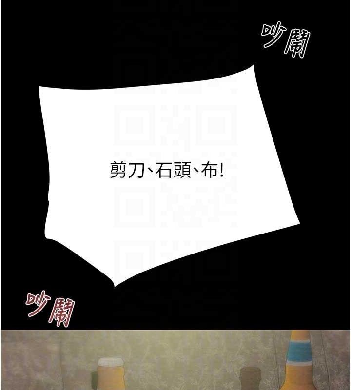 掠夺行动第55話-曹家特製鮮嫩姐妹丼