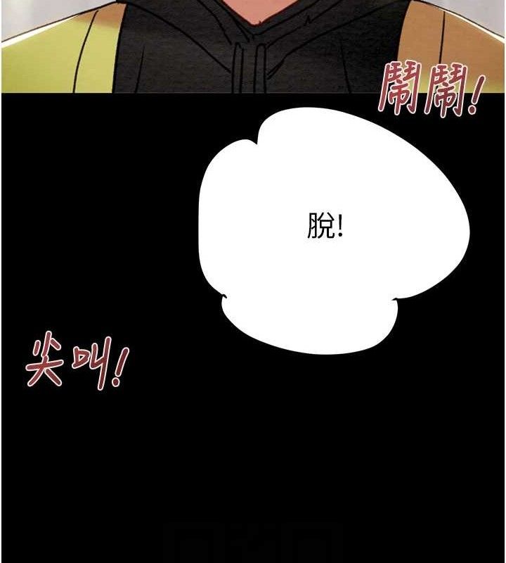 掠夺行动第55話-曹家特製鮮嫩姐妹丼