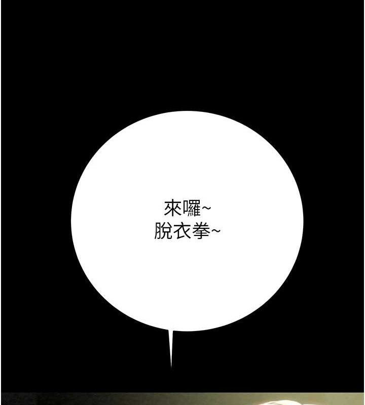 掠夺行动第55話-曹家特製鮮嫩姐妹丼