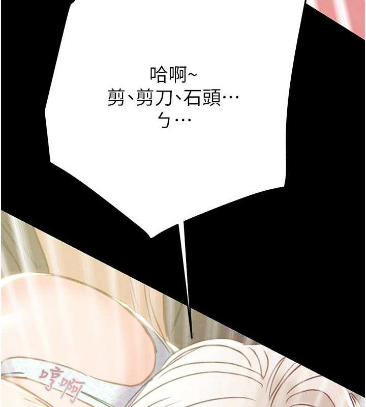 掠夺行动第55話-曹家特製鮮嫩姐妹丼