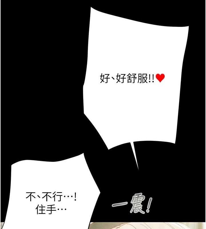 掠夺行动第55話-曹家特製鮮嫩姐妹丼