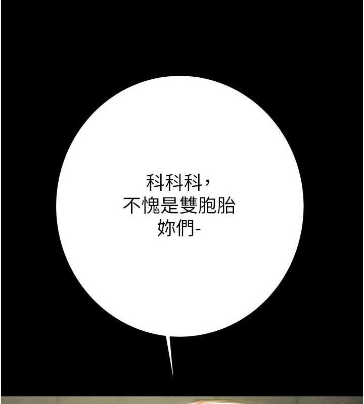 掠夺行动第55話-曹家特製鮮嫩姐妹丼