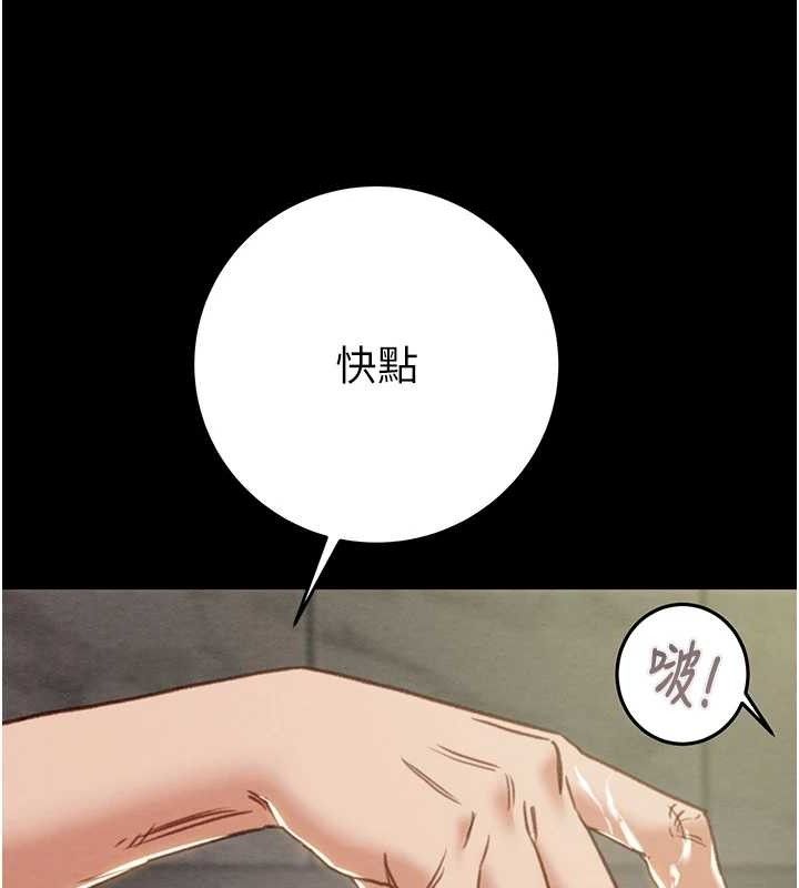 掠夺行动第55話-曹家特製鮮嫩姐妹丼