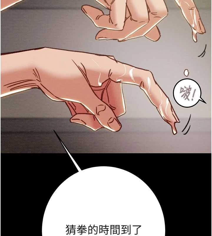 掠夺行动第55話-曹家特製鮮嫩姐妹丼