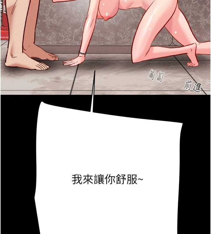 掠夺行动第55話-曹家特製鮮嫩姐妹丼