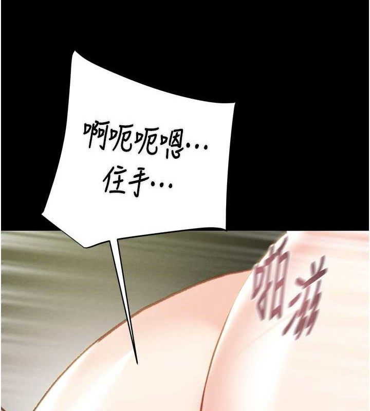 掠夺行动第55話-曹家特製鮮嫩姐妹丼