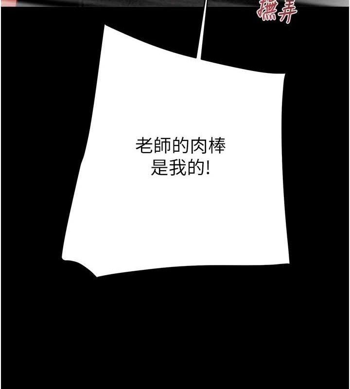 掠夺行动第55話-曹家特製鮮嫩姐妹丼