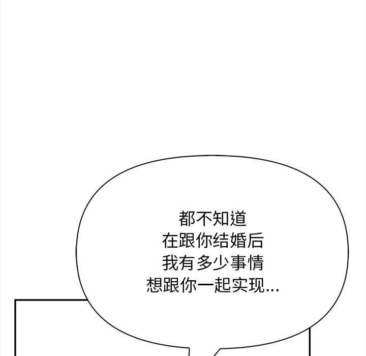 其实很喜欢第50話