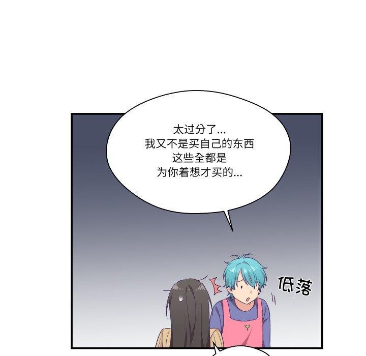 柔软的爱人第8話