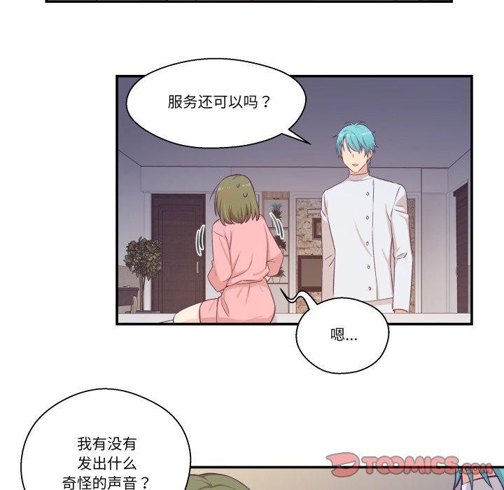 柔软的爱人第8話