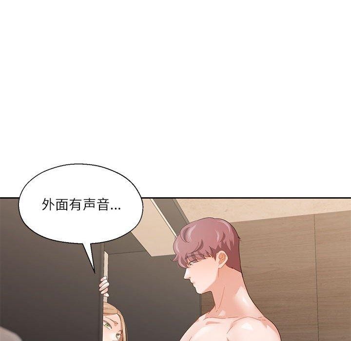 我的傻瓜男友第11話