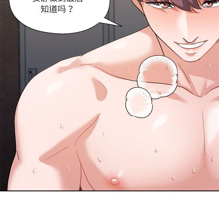 我的傻瓜男友第11話