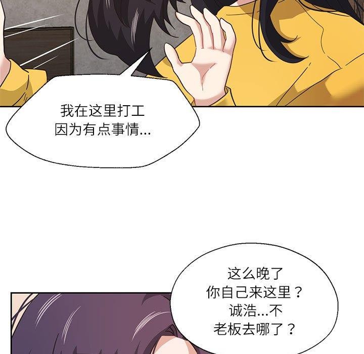 我的傻瓜男友第11話