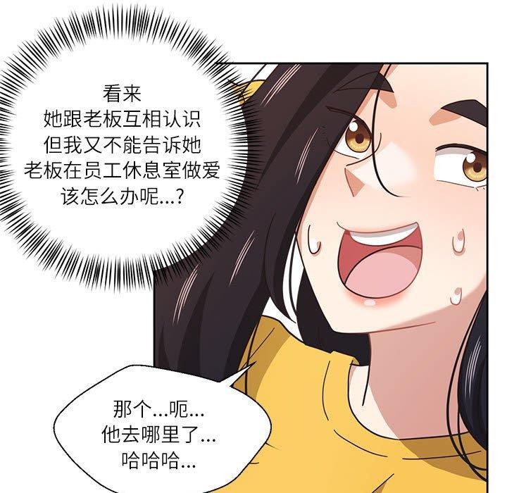 我的傻瓜男友第11話