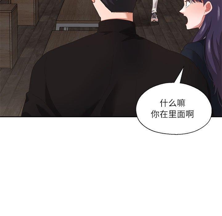 我的傻瓜男友第11話