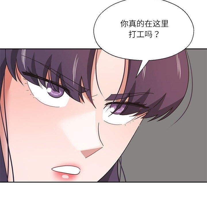 我的傻瓜男友第11話