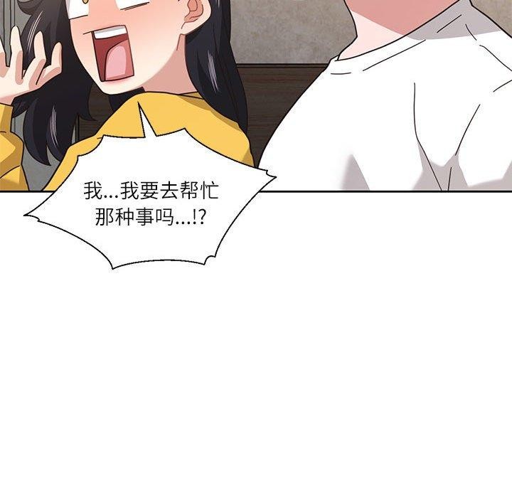 我的傻瓜男友第11話