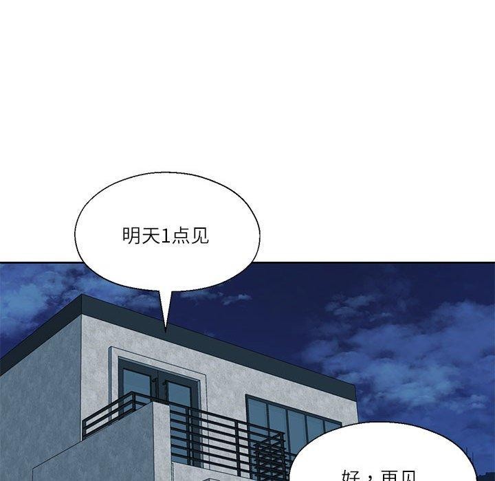 我的傻瓜男友第11話