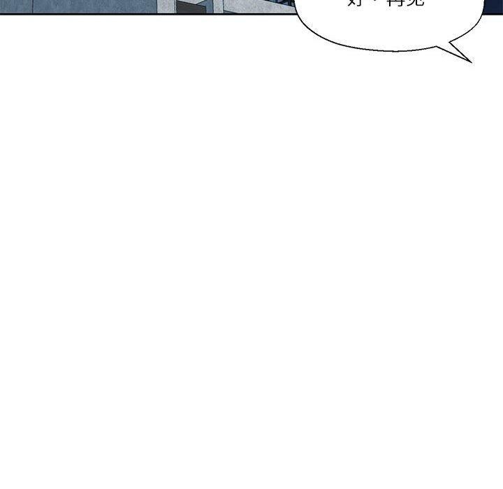 我的傻瓜男友第11話