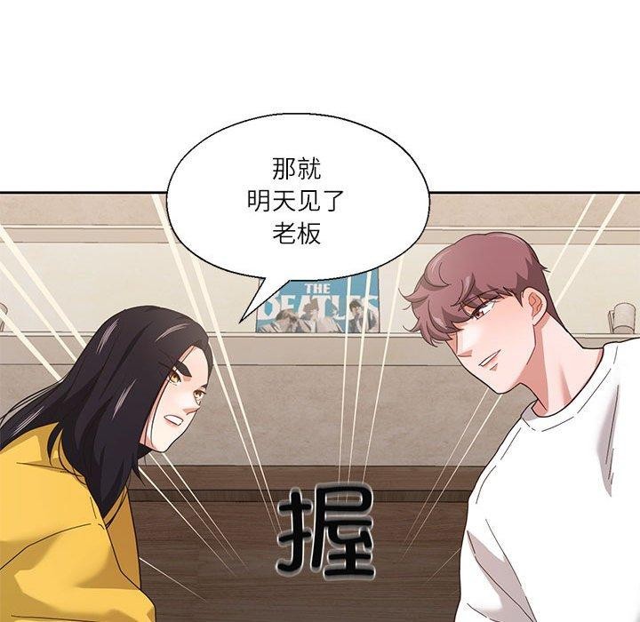 我的傻瓜男友第11話