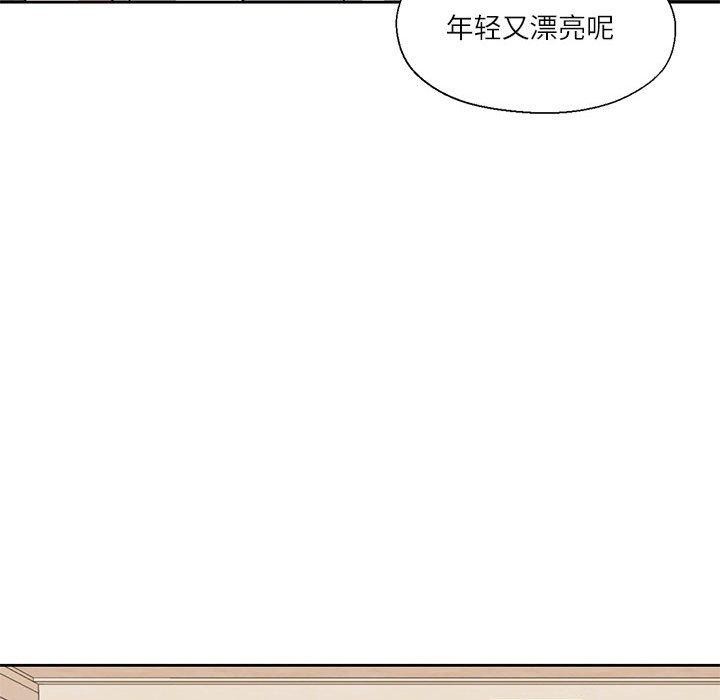 我的傻瓜男友第11話