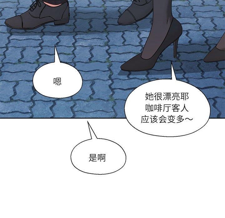 我的傻瓜男友第11話