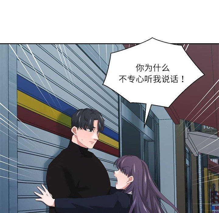 我的傻瓜男友第11話