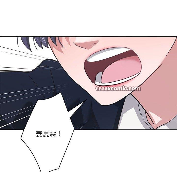 我的傻瓜男友第11話