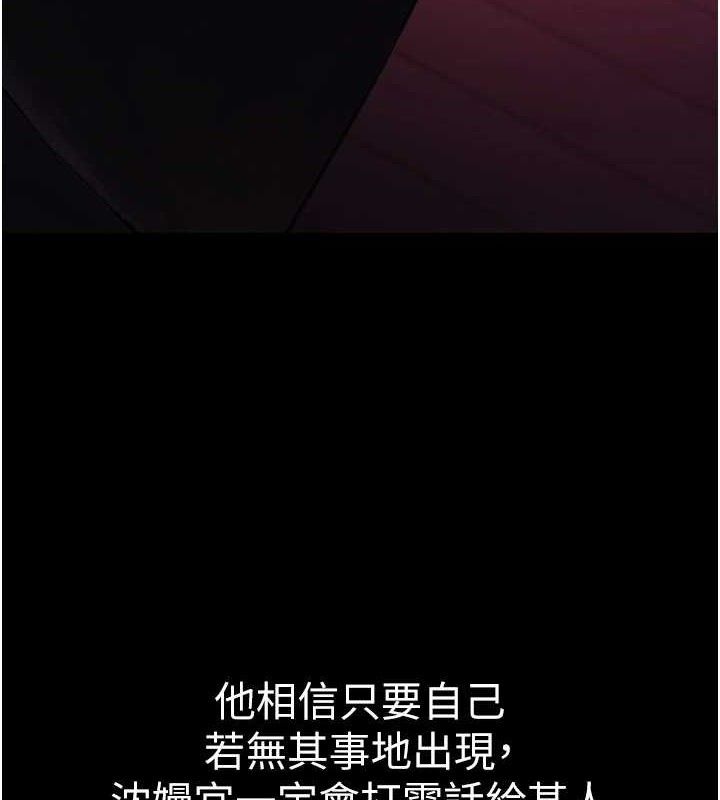 公务员的桃色副业第17話-調教傲慢女的SM大法