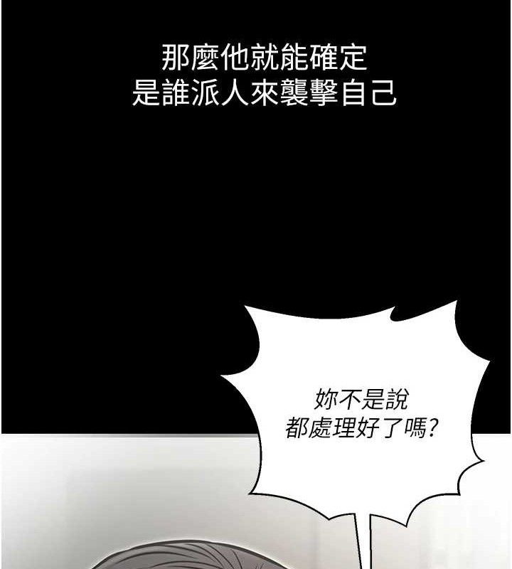 公务员的桃色副业第17話-調教傲慢女的SM大法