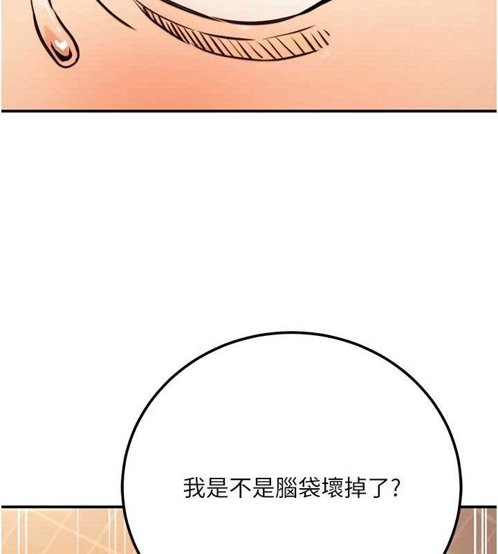 公务员的桃色副业第17話-調教傲慢女的SM大法