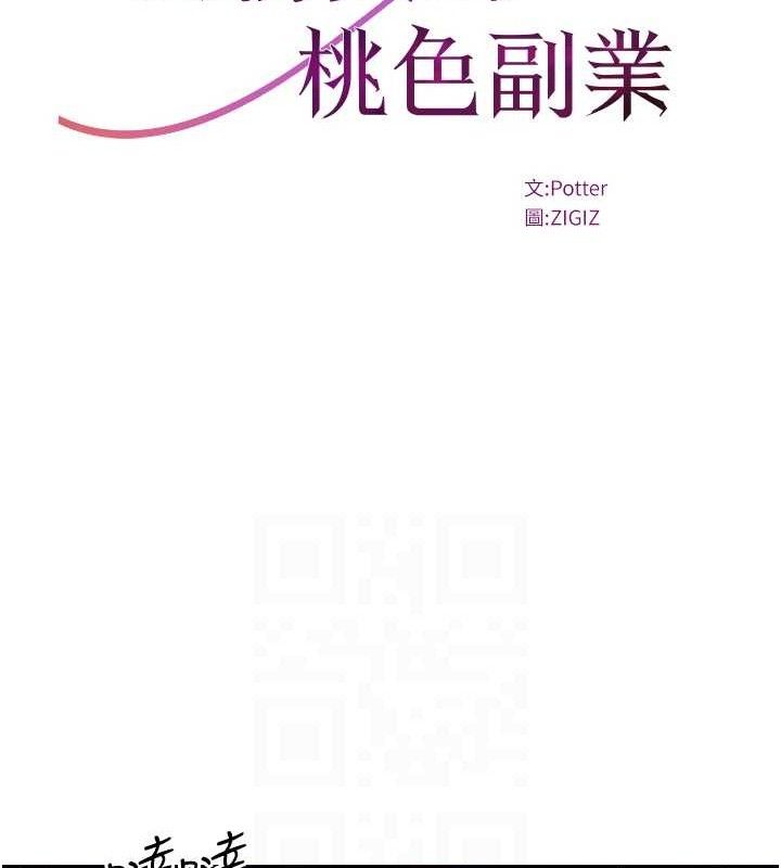 公务员的桃色副业第17話-調教傲慢女的SM大法