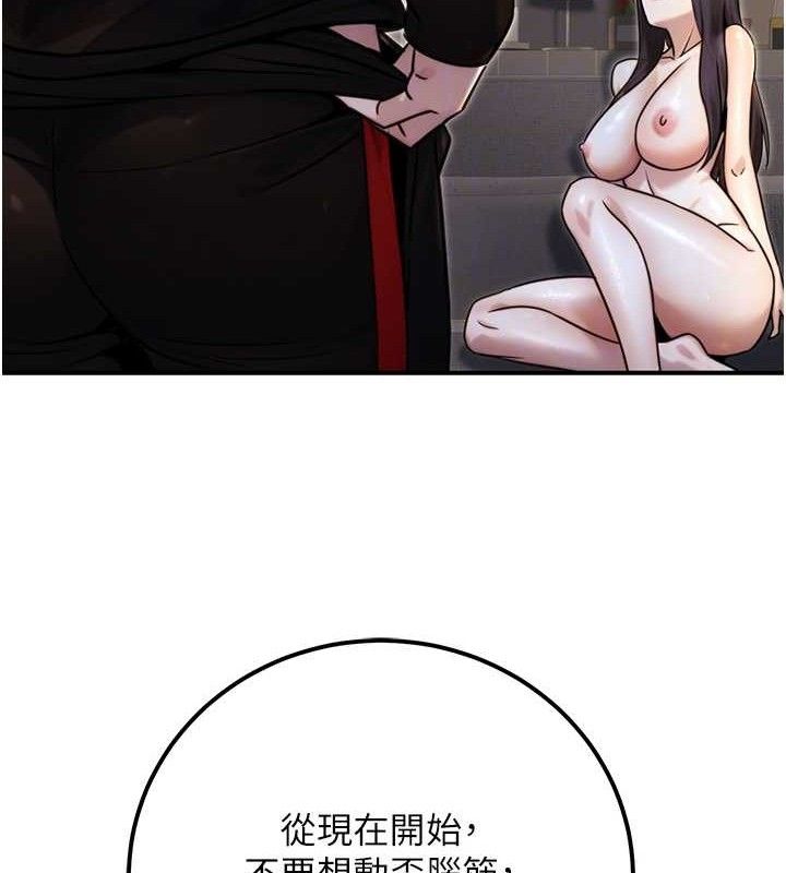 公务员的桃色副业第17話-調教傲慢女的SM大法