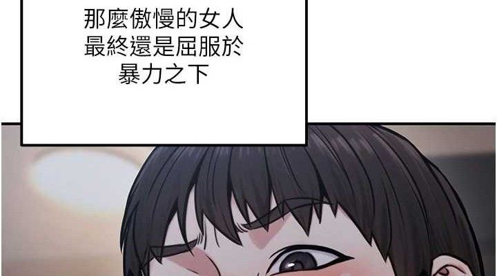 公务员的桃色副业第17話-調教傲慢女的SM大法