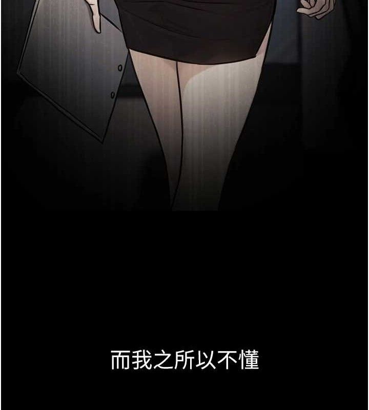 公务员的桃色副业第17話-調教傲慢女的SM大法