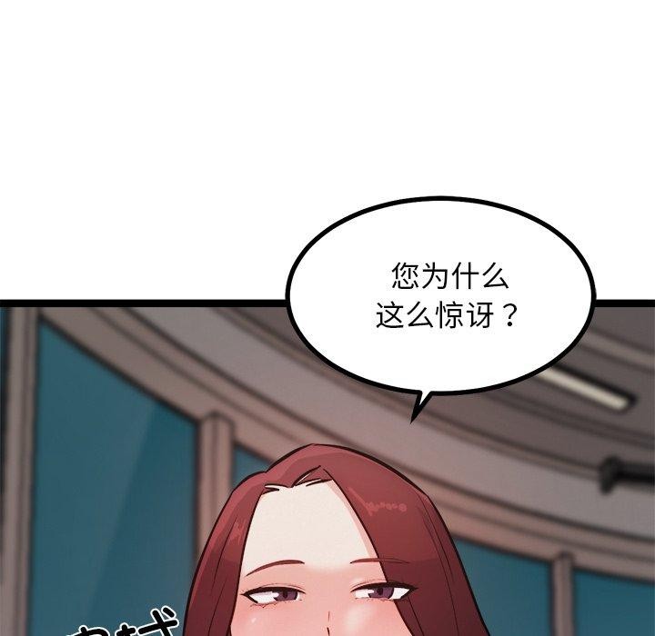 犬神的游戏第19話