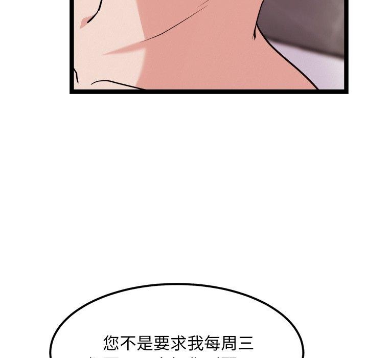 犬神的游戏第19話