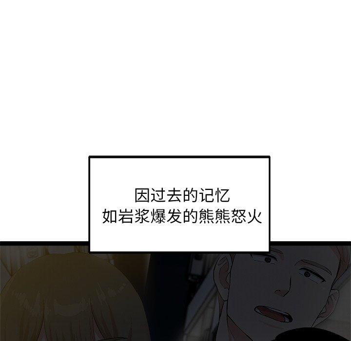 犬神的游戏第19話