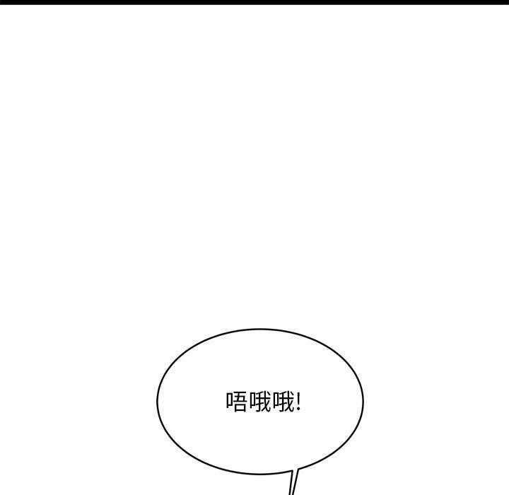 犬神的游戏第19話