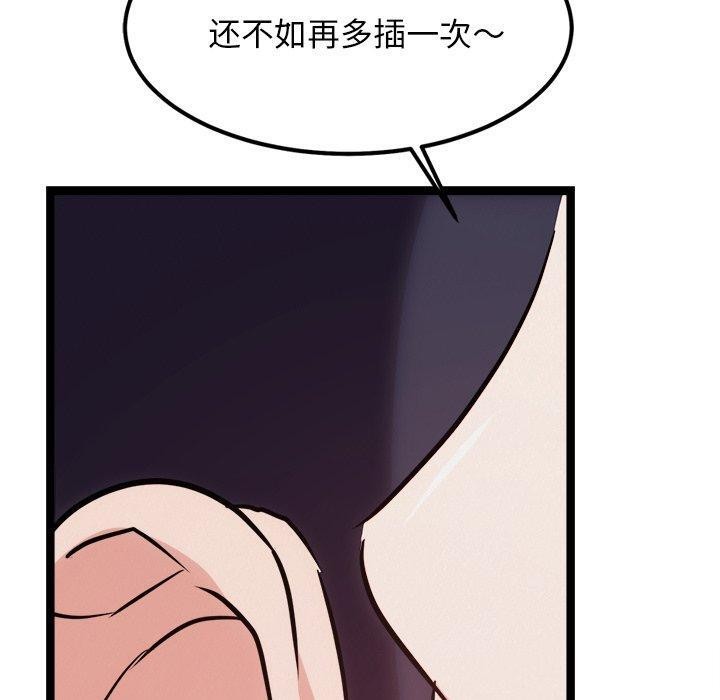 犬神的游戏第19話