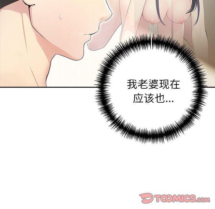 夫妇游戏第27話