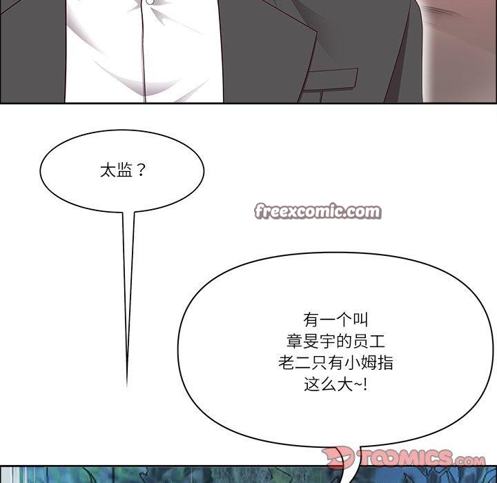 最强男人第23話