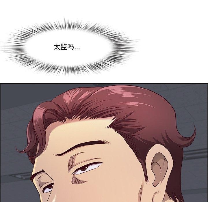 最强男人第23話