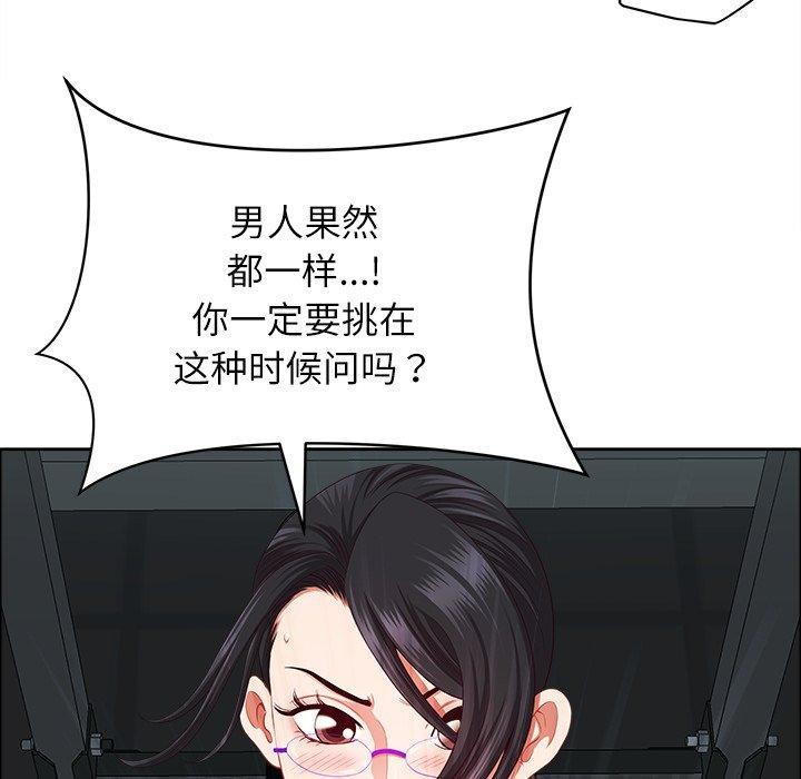 最强男人第23話