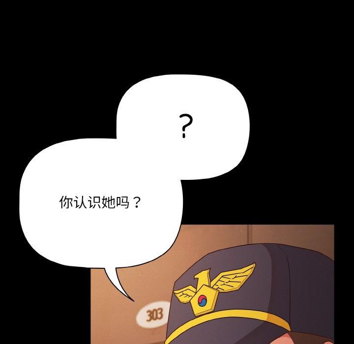 幸福来得太突然第23話